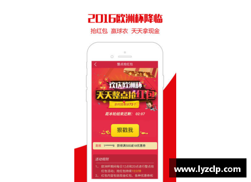 欧洲杯彩票网上购买方式详解