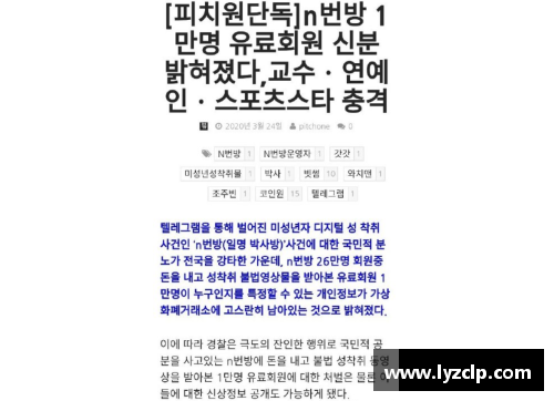 体育明星的理财秘籍及成功之道