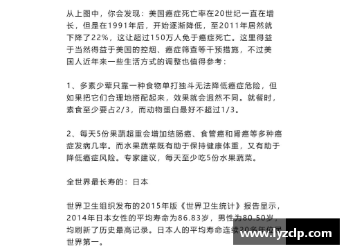探索体育明星中寿命最长的传奇人物及其健康秘诀