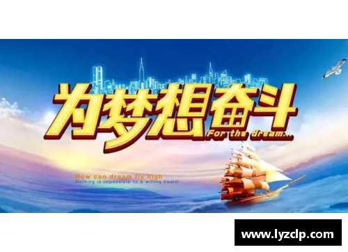 突破极限，燃烧梦想：体坛传奇的奋斗与辉煌故事