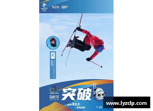 冬奥会历史上的顶级体育明星及其精彩表现揭秘